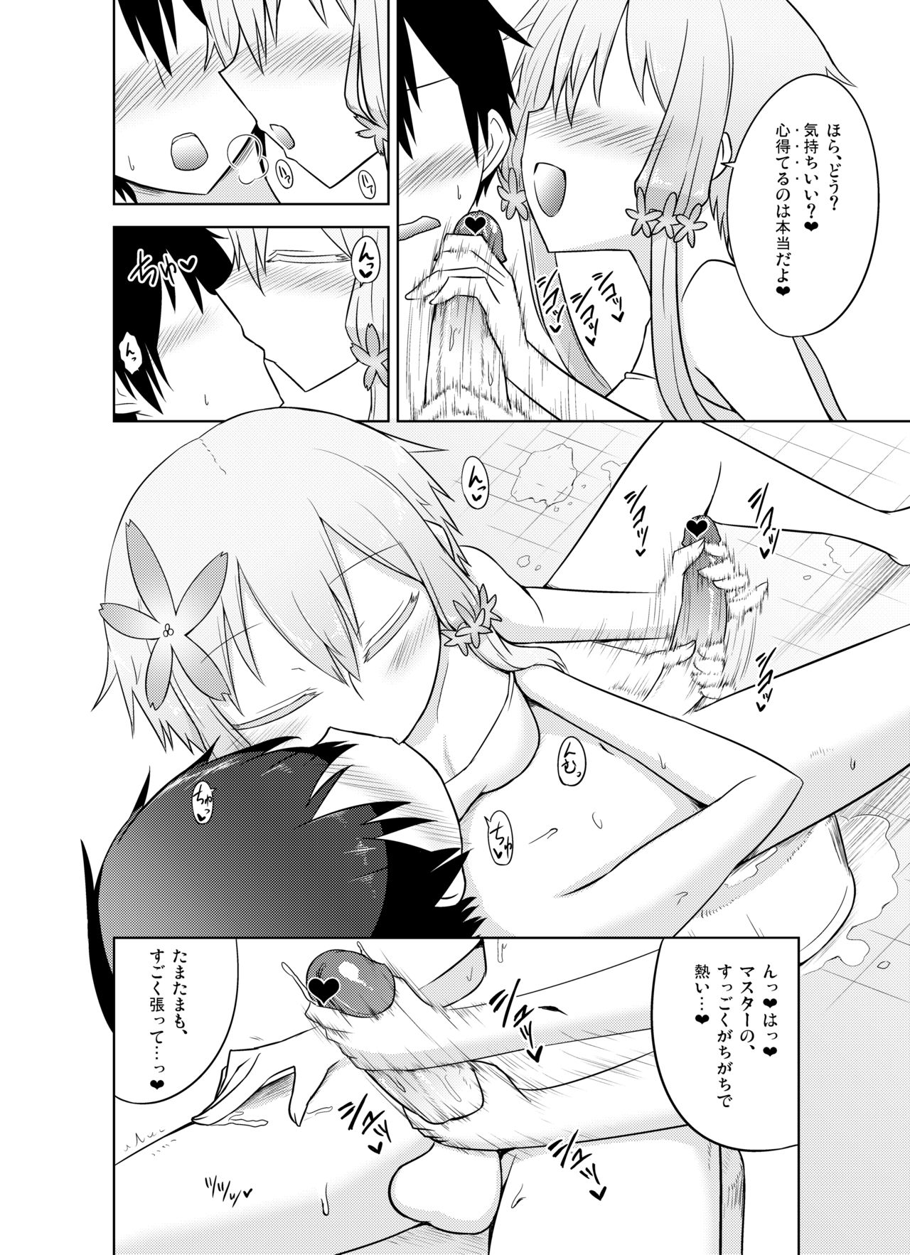 Odayakana Yukari-san wa sukidesu ka? page 8 full