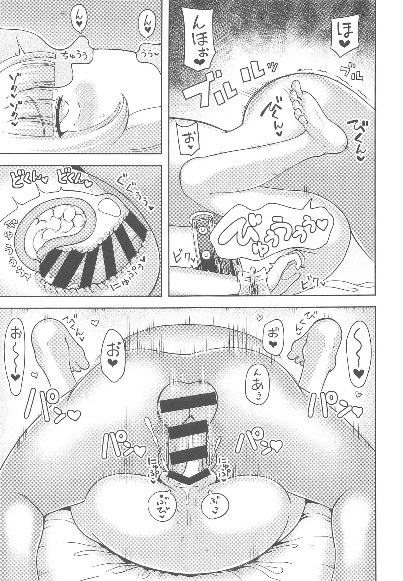 Ibuki Suika wa Amayakashitai page 8 full