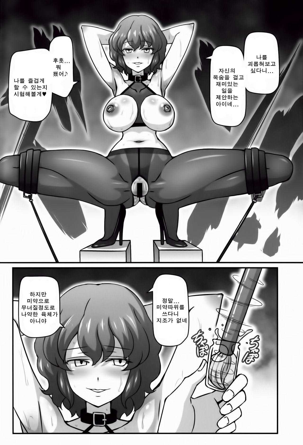 Yuukarin ga Seme Sasete Kureru Hon page 3 full