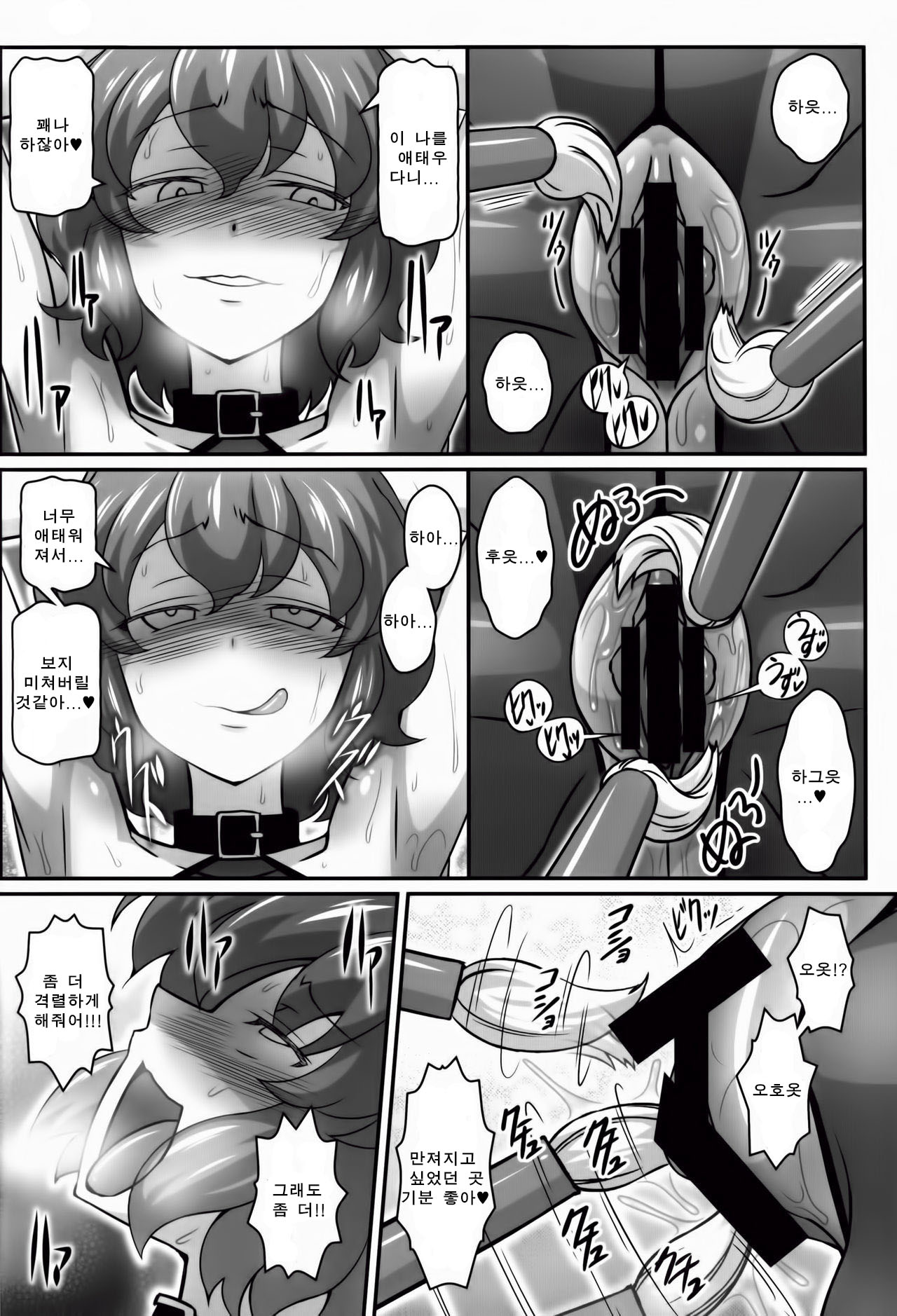 Yuukarin ga Seme Sasete Kureru Hon page 8 full