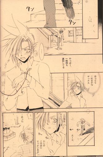 LIKE? DISLIKE? page 5 full