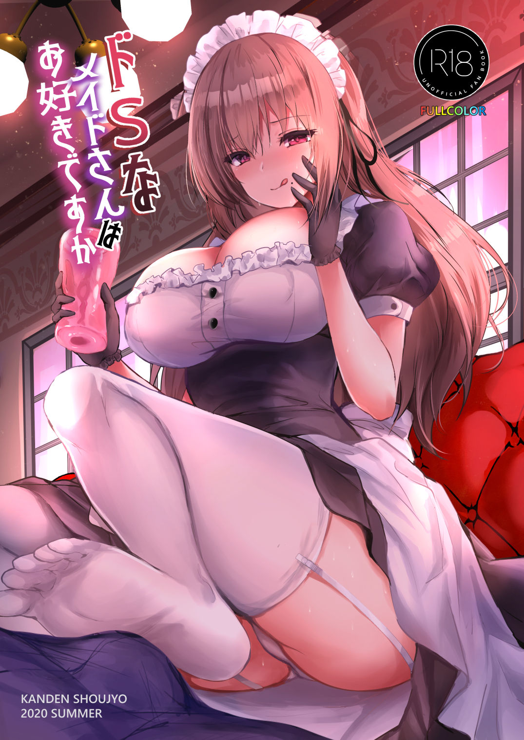 Do-S na Maid-san wa Osuki desu ka? page 1 full