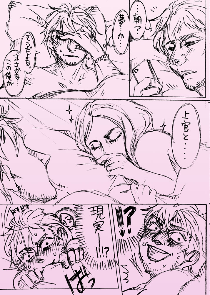 Harunanode page 3 full