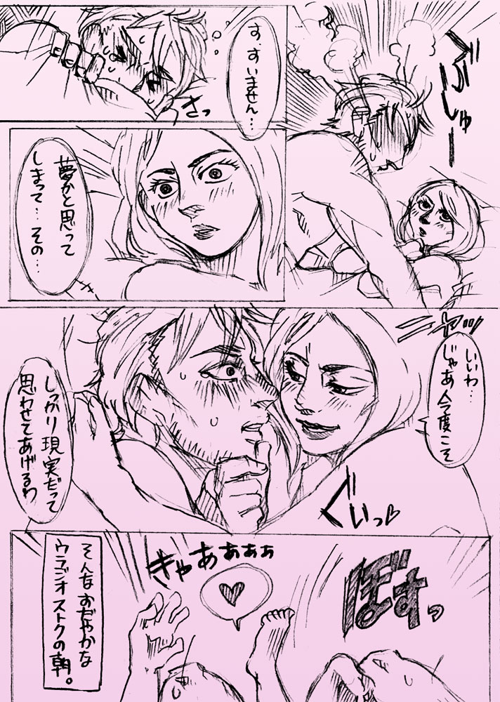 Harunanode page 4 full