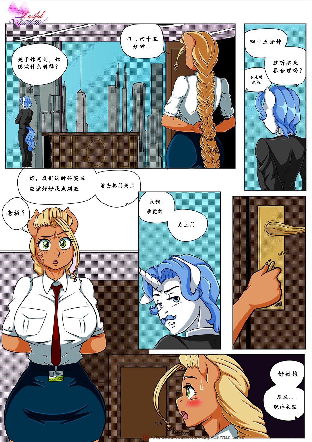 Lustful Diamond - Tardy page 5 full