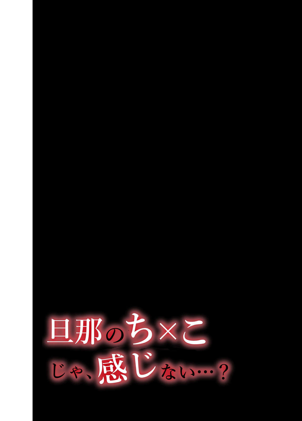 Danna no Chinko ja, Manzoku Dekinai...? Zenpen page 3 full
