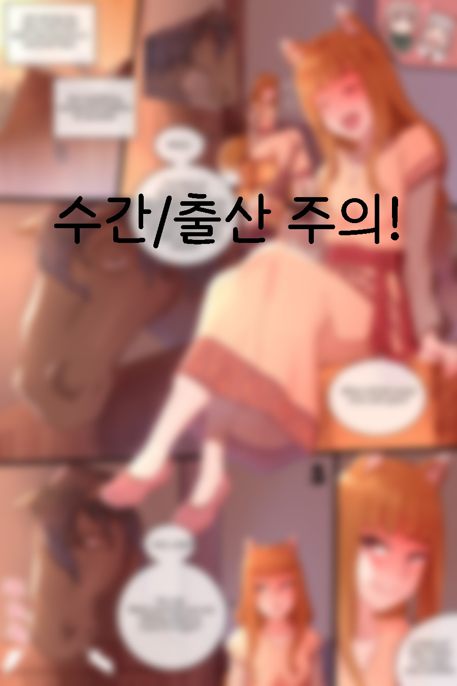 Horseshoe And Wolf | 말과 늑대 page 1 full