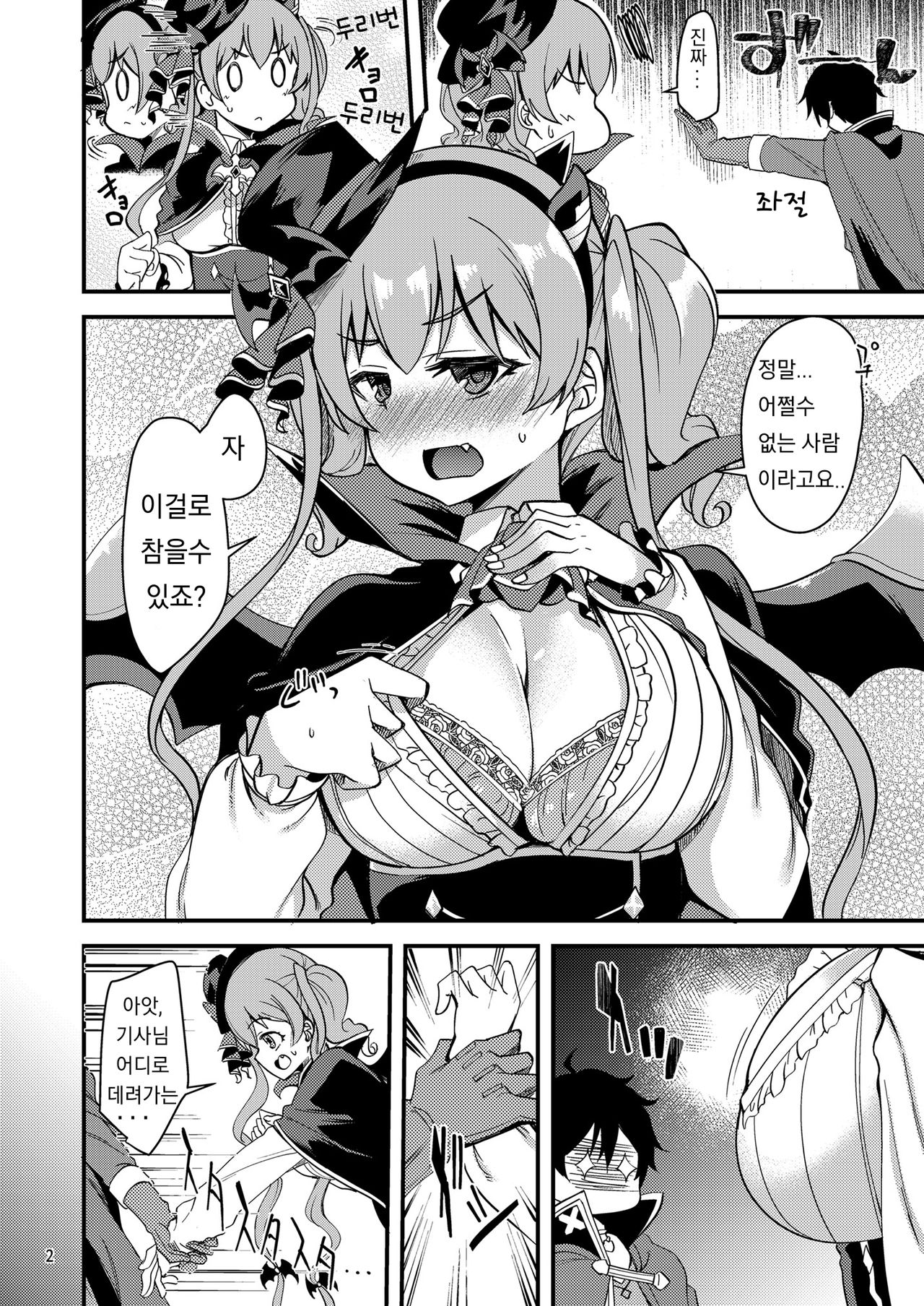 Tsumugi Make Heroine Move!! 05 | 츠무기 패배 히로인 무브!! 05 page 3 full
