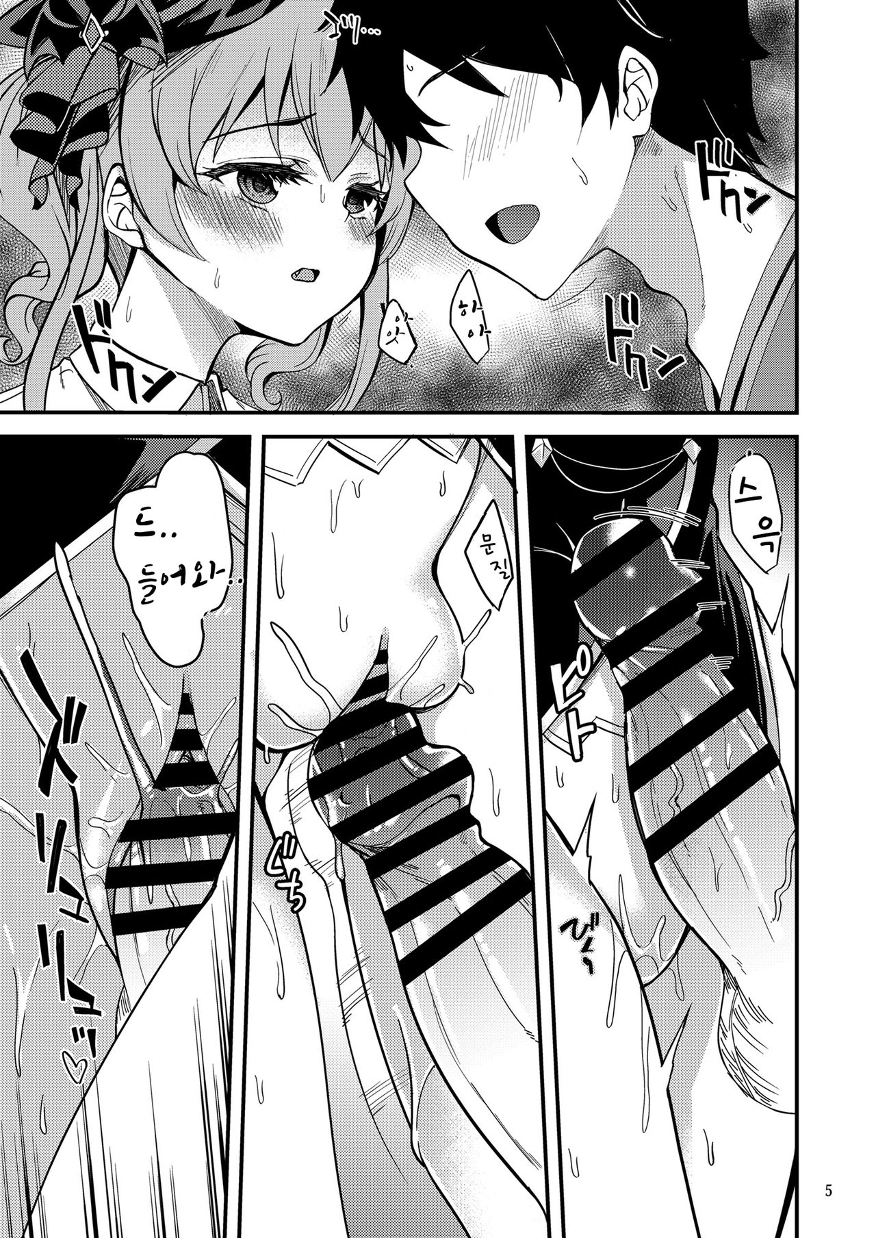 Tsumugi Make Heroine Move!! 05 | 츠무기 패배 히로인 무브!! 05 page 6 full