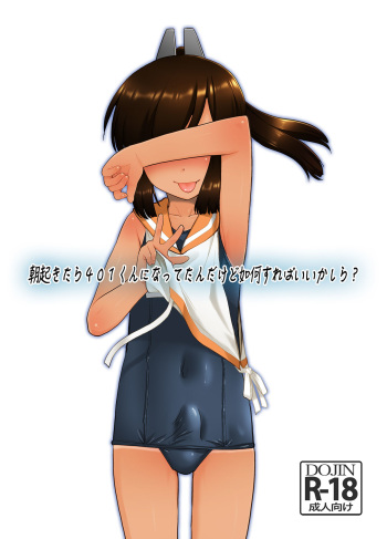 Asa Okitara 401-kun ni Nattetan dakedo Ikaga Sureba Ii kashira? cover