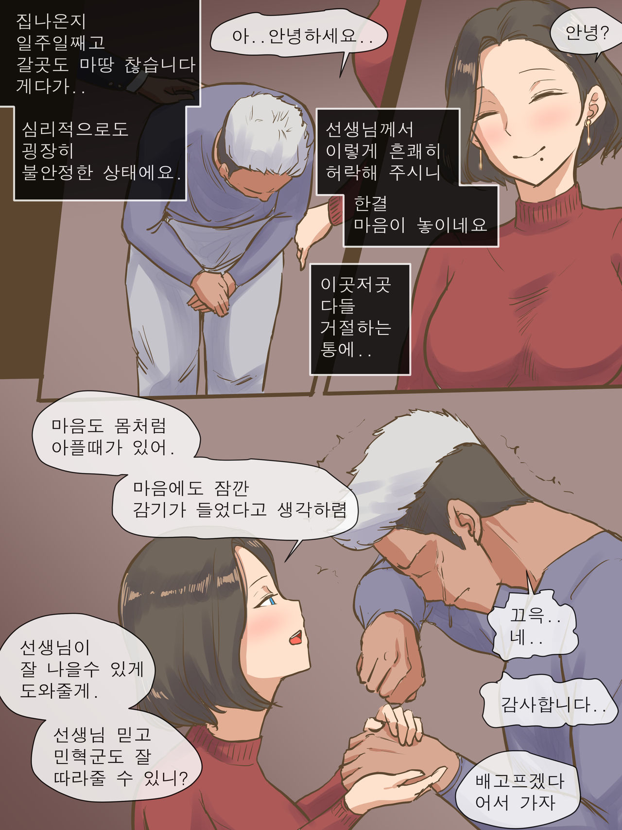 PARASITE page 6 full