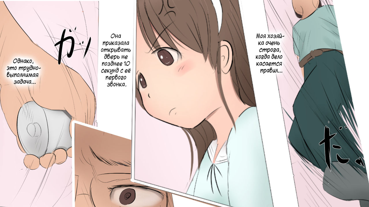 Wagamama Futanarikko to Yoku Tsukau Nikubenki no Hanashi page 5 full