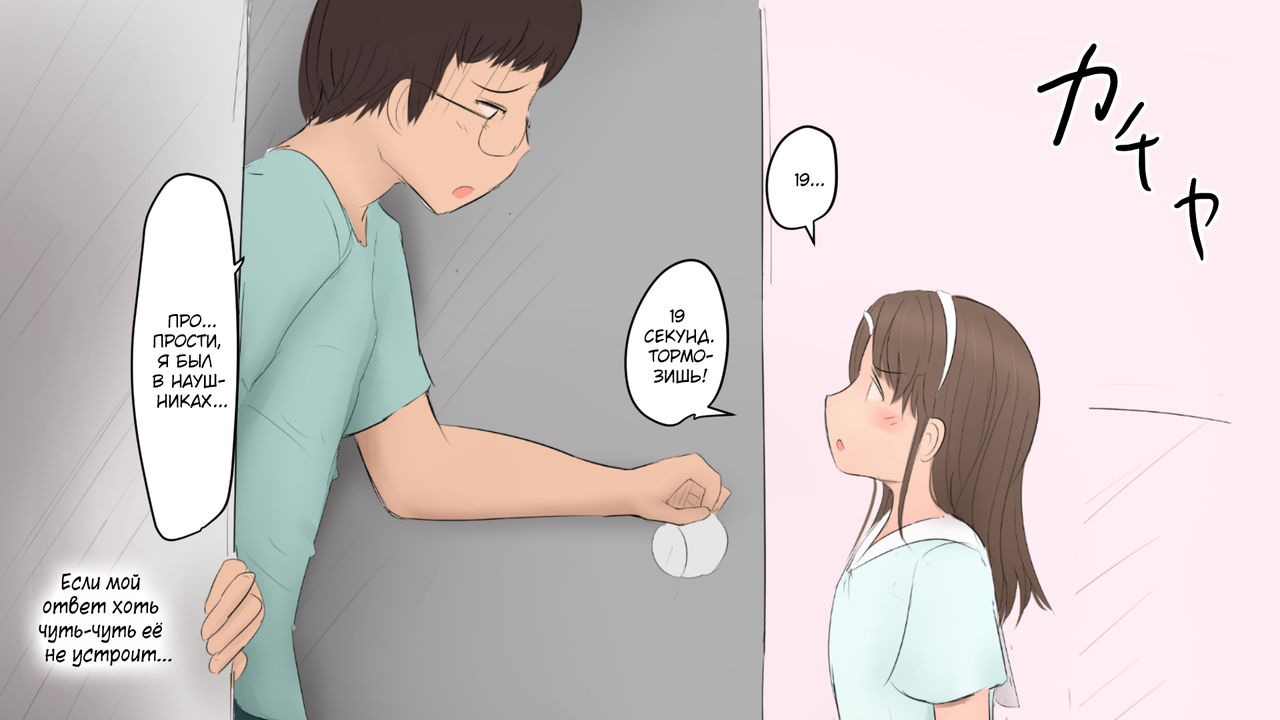 Wagamama Futanarikko to Yoku Tsukau Nikubenki no Hanashi page 6 full