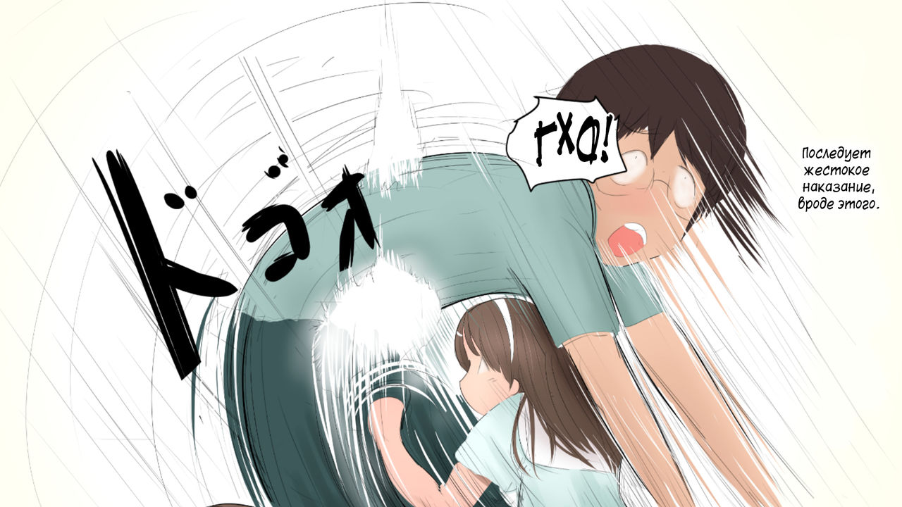 Wagamama Futanarikko to Yoku Tsukau Nikubenki no Hanashi page 7 full