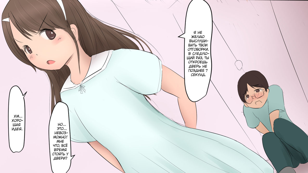 Wagamama Futanarikko to Yoku Tsukau Nikubenki no Hanashi page 8 full