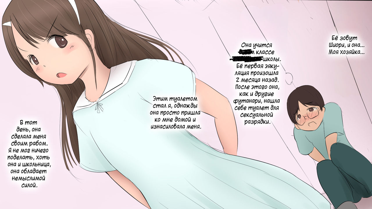 Wagamama Futanarikko to Yoku Tsukau Nikubenki no Hanashi page 9 full