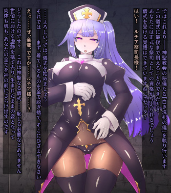 Shiroki Senrei no Gi cover