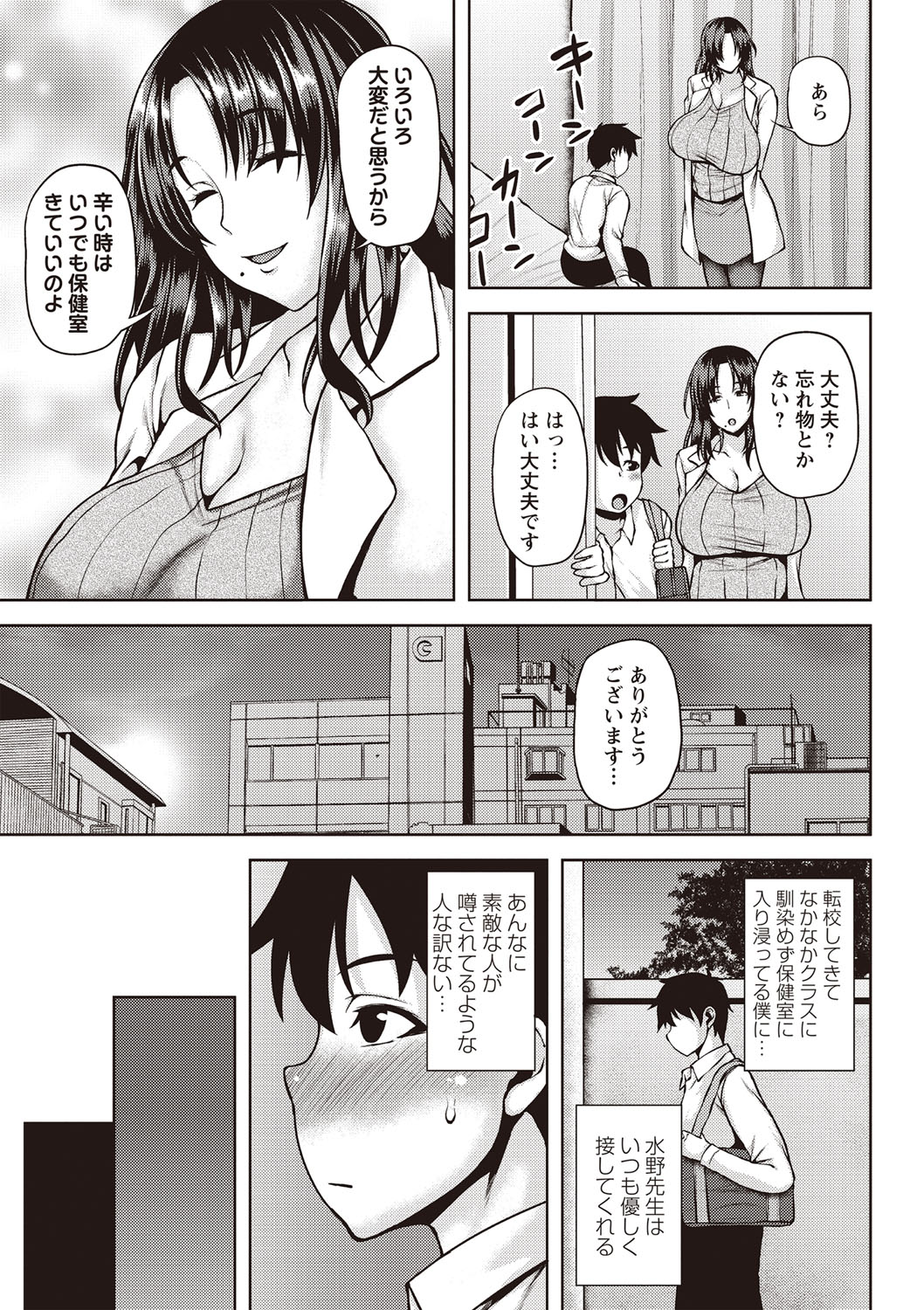 Chijo one! page 10 full