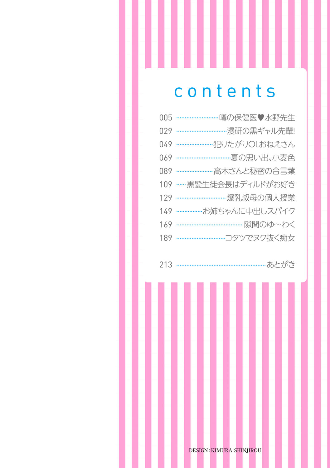Chijo one! page 3 full