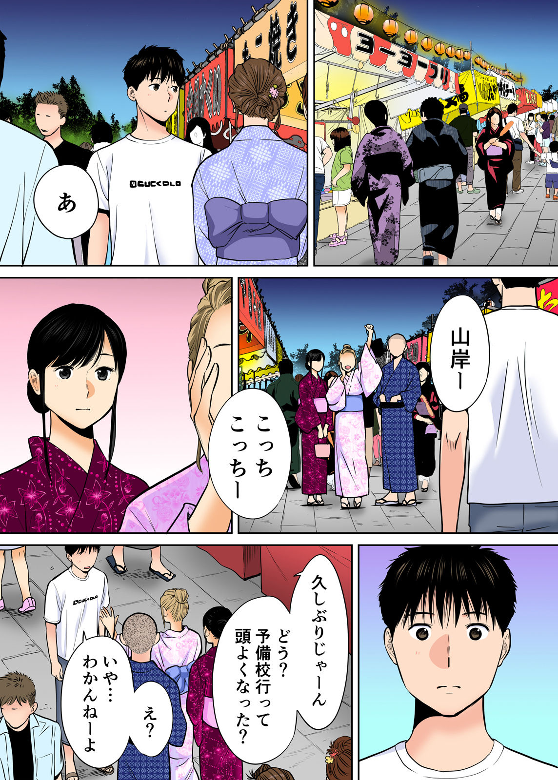 Karami Zakari vol. 2 Kouhen page 3 full