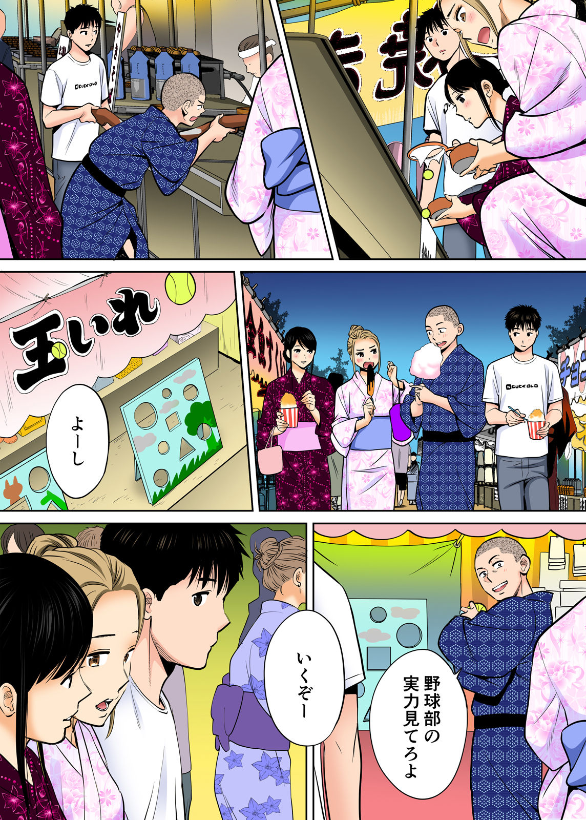 Karami Zakari vol. 2 Kouhen page 4 full