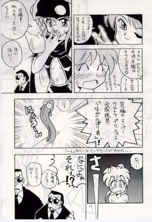 Bureimonoo!! page 10 full