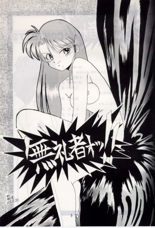 Bureimonoo!! page 2 full