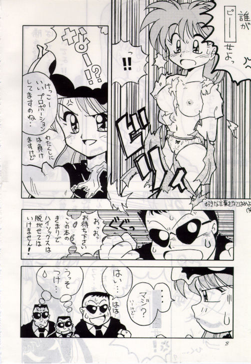 Bureimonoo!! page 7 full
