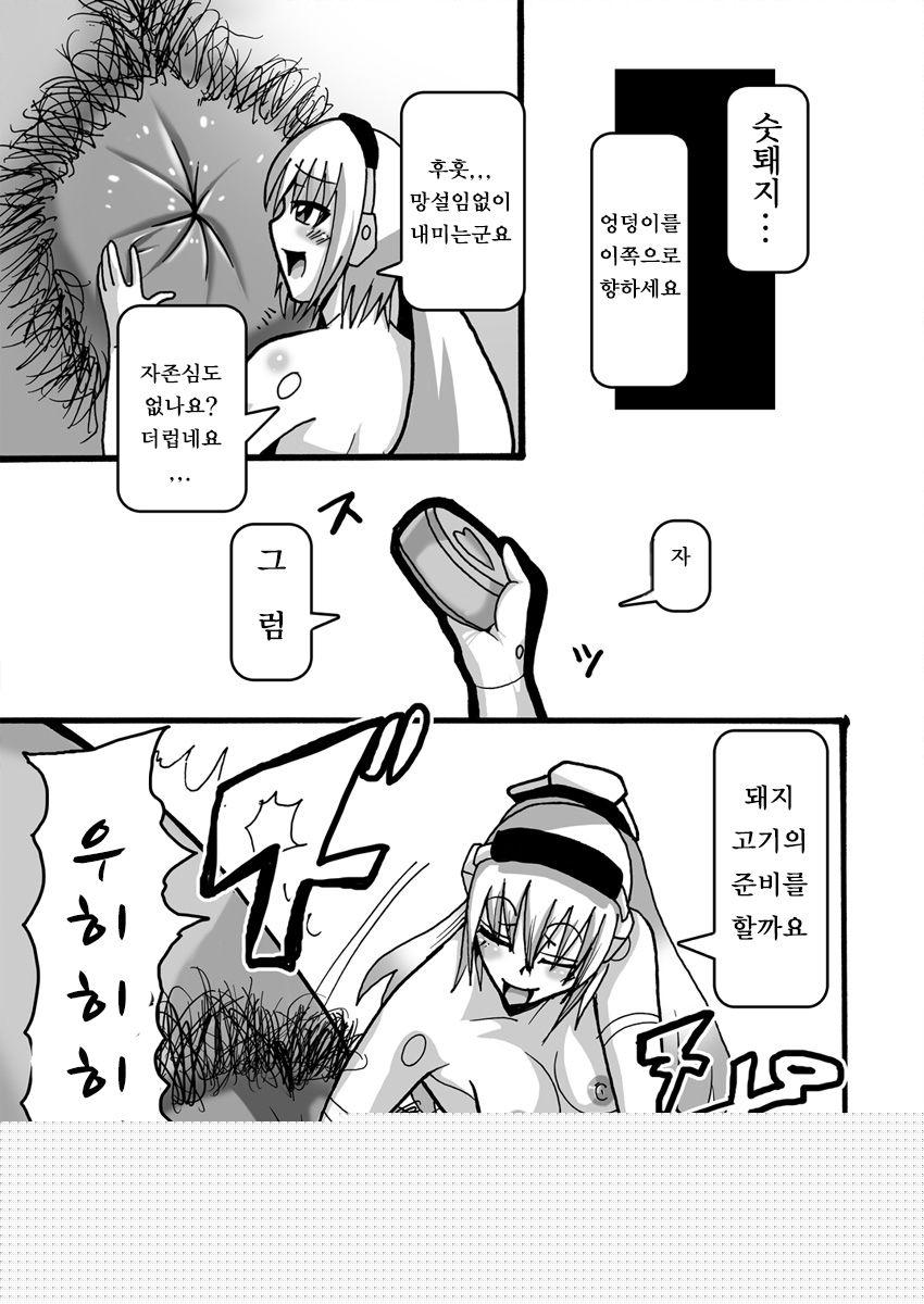 15cm no Joou-sama | 15CM의 여왕님 page 10 full