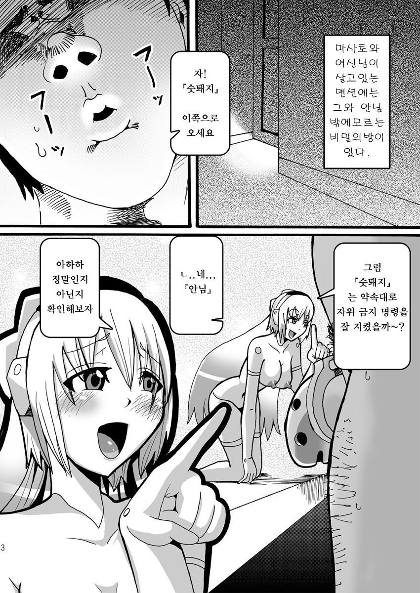 15cm no Joou-sama | 15CM의 여왕님 page 2 full