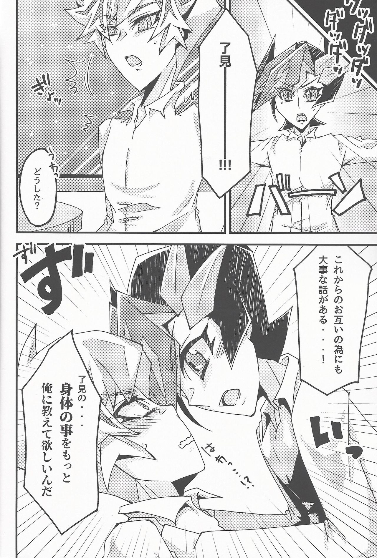 Oshiete yarou Watashi no Himitsu o page 10 full
