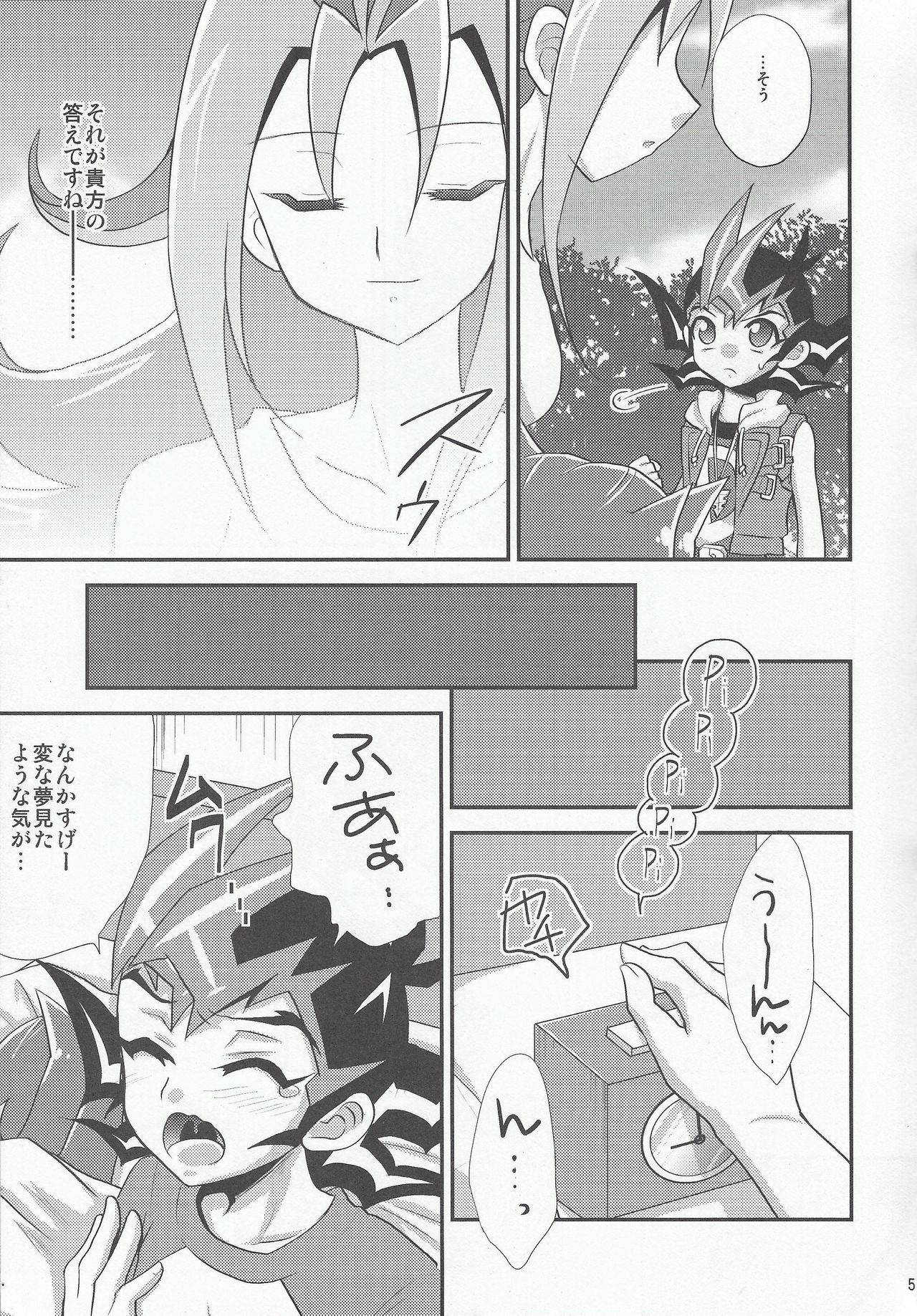 Koishii Hazudaze page 4 full