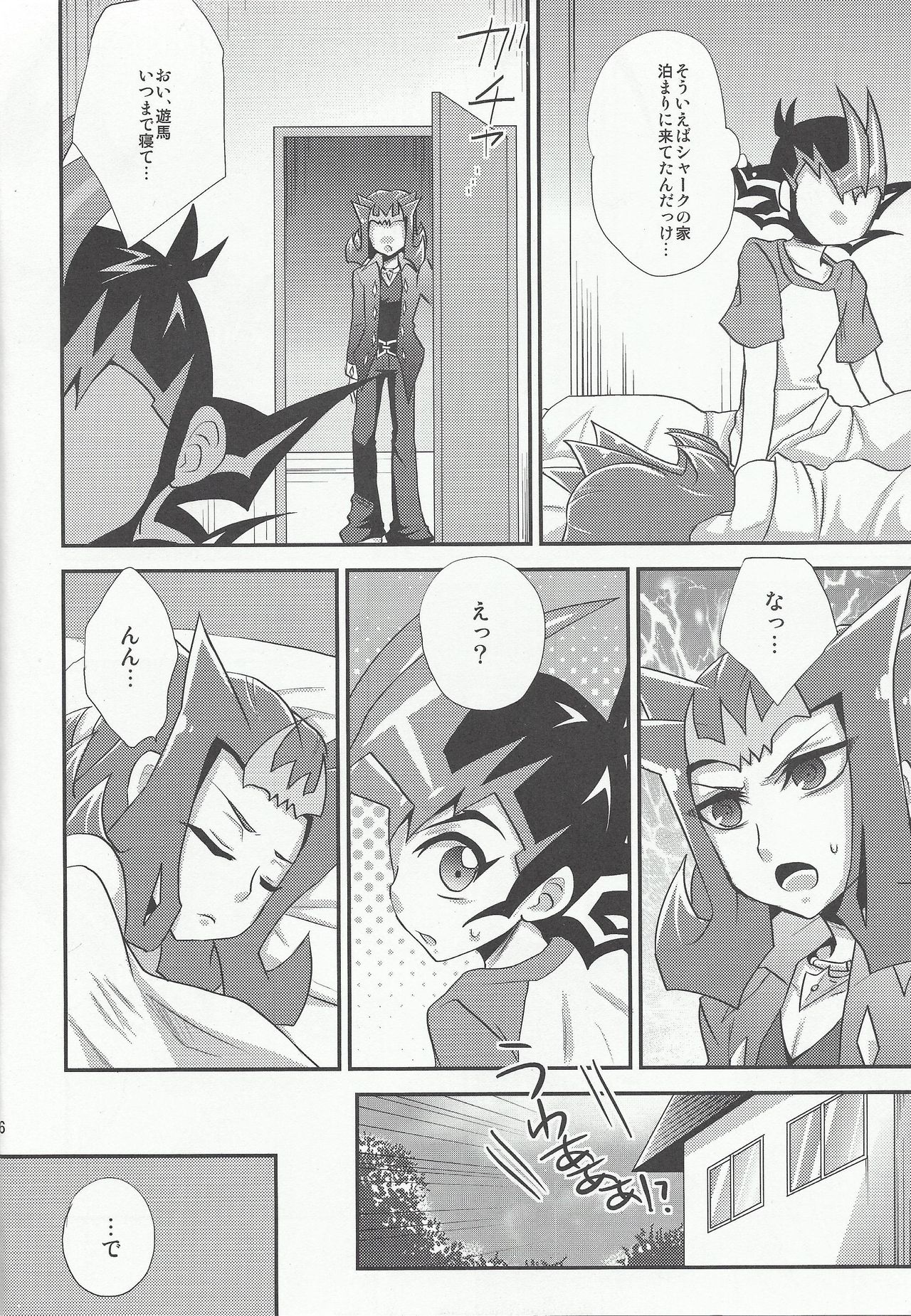 Koishii Hazudaze page 5 full