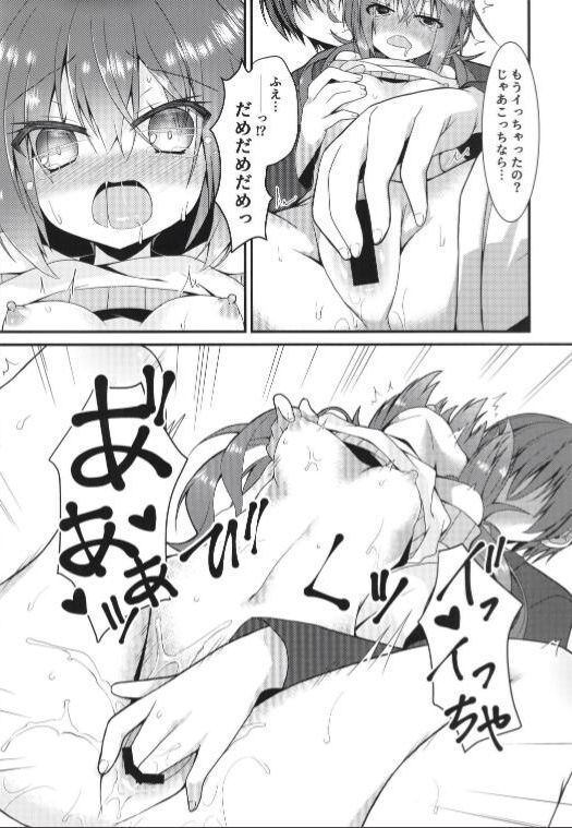 Meguru Guru Guru page 10 full