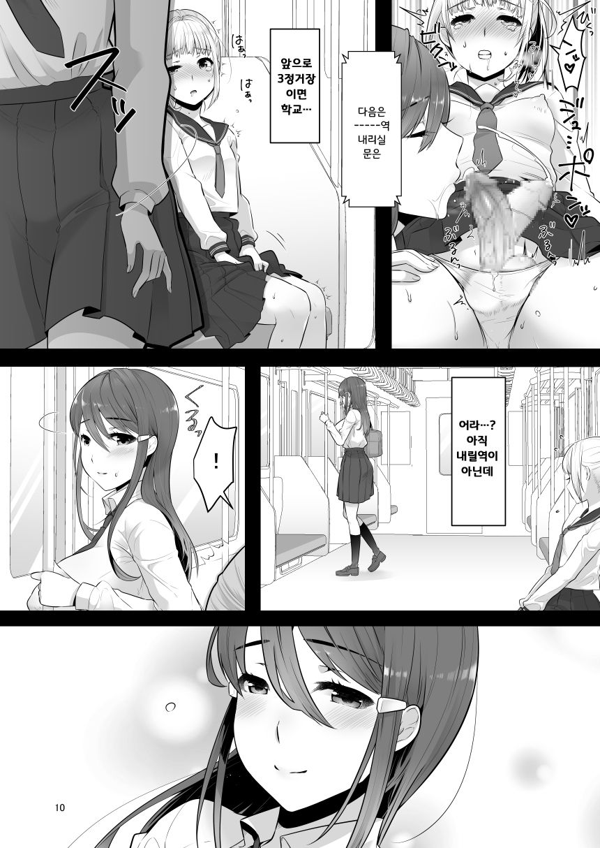 Boku  no Kininaru Onee-san ga Futanari datta page 9 full