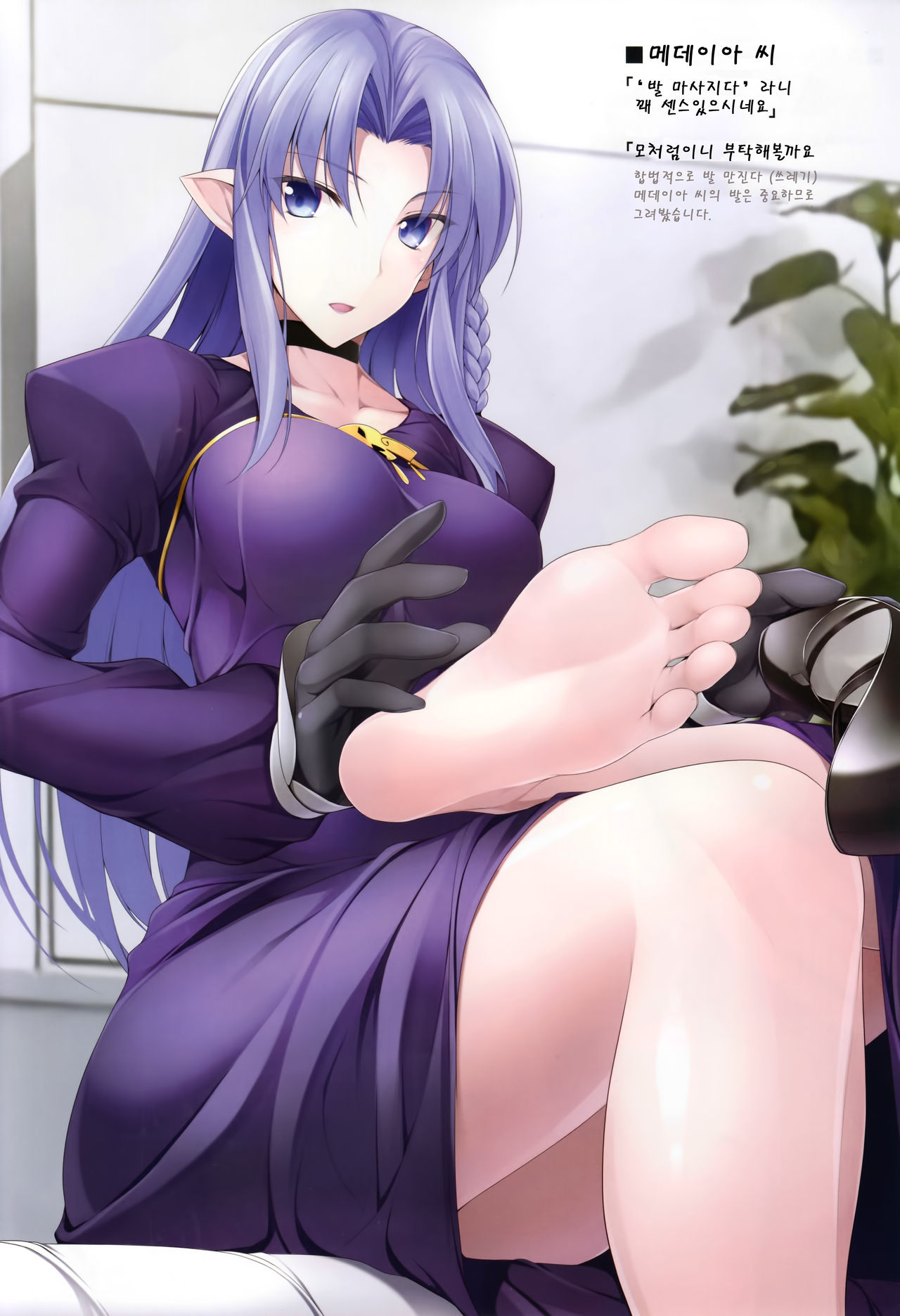 FGO no Ashibon 6 | FGO의 발 책 6 page 3 full
