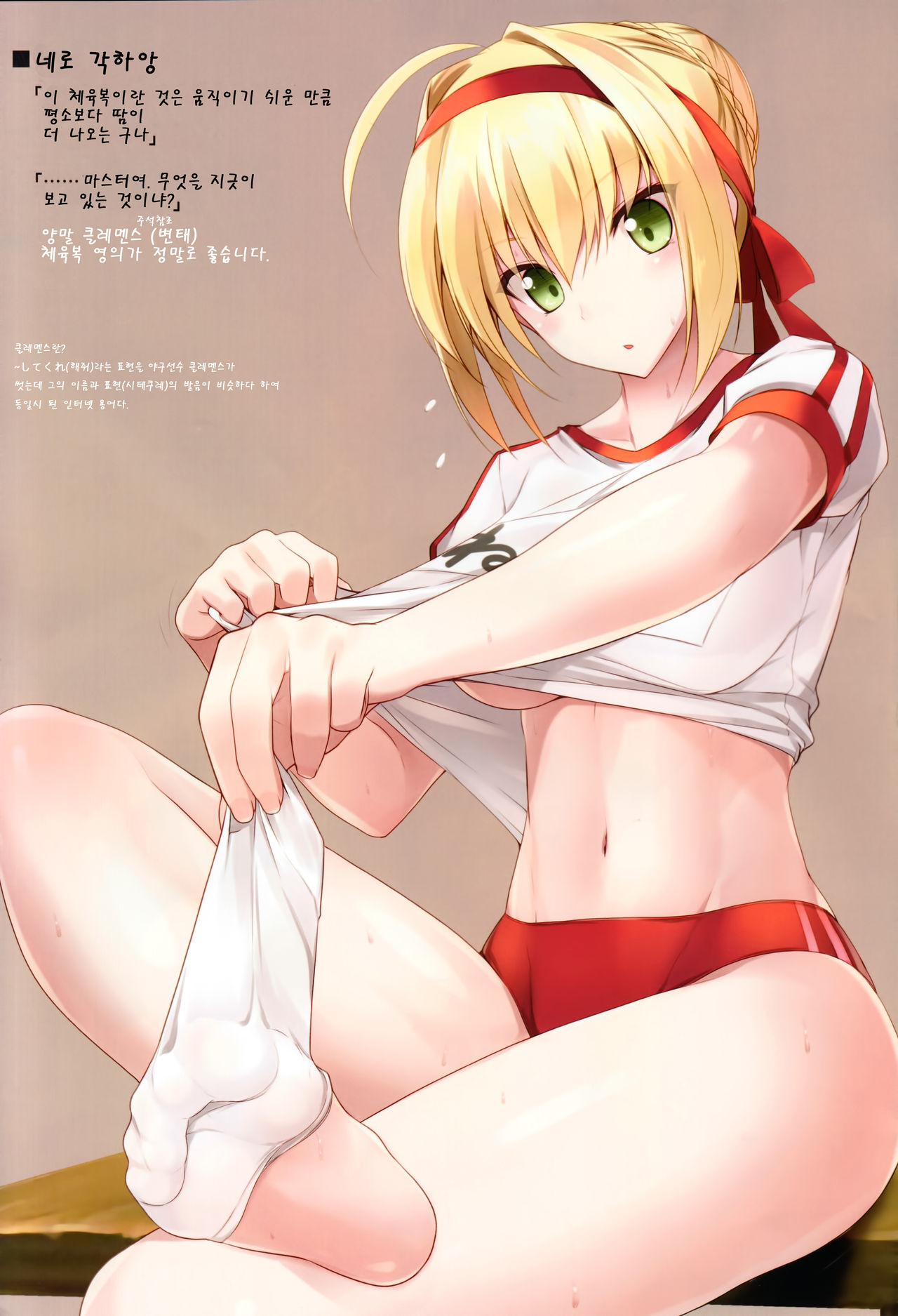 FGO no Ashibon 6 | FGO의 발 책 6 page 4 full