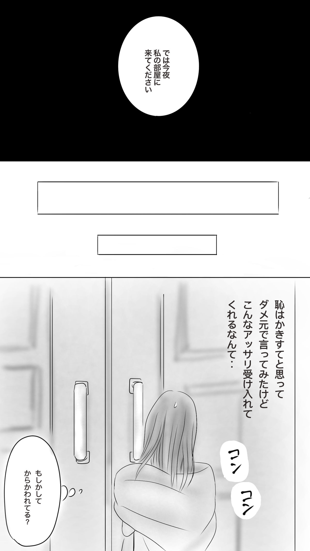 Kuro Kan Hontouni Kaererun Desu Ka Ne? page 5 full