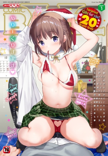 COMIC BAVEL 2021-01 cover