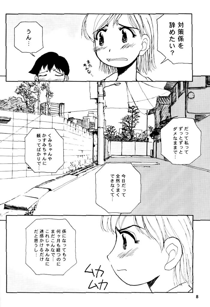 A9.1 page 7 full