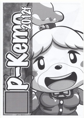 P-Kemo 2012f cover