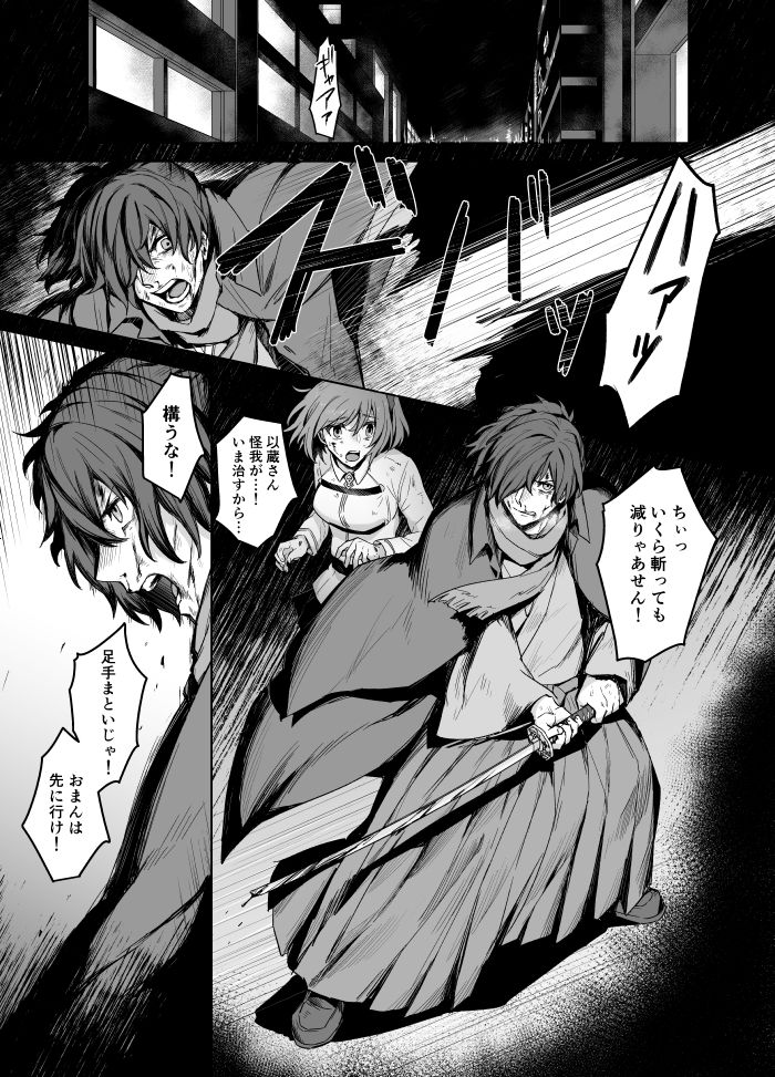 Izou-san no xx Hon page 2 full