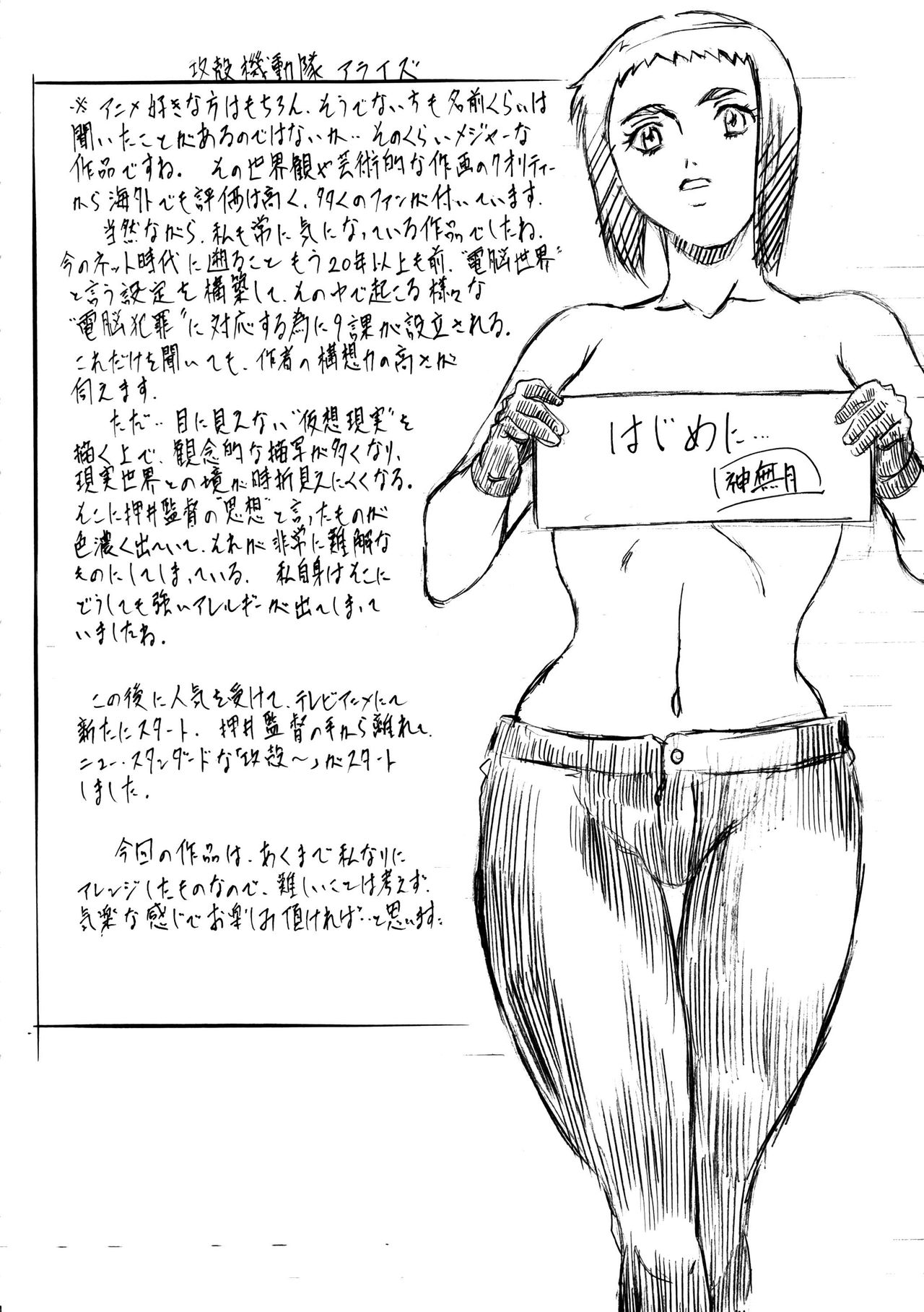 DOLL page 3 full