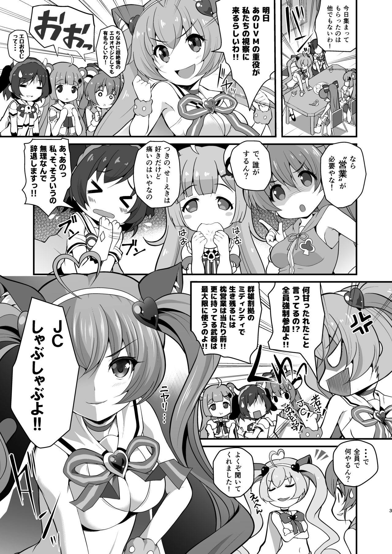 YES! JCSS Sengen page 3 full