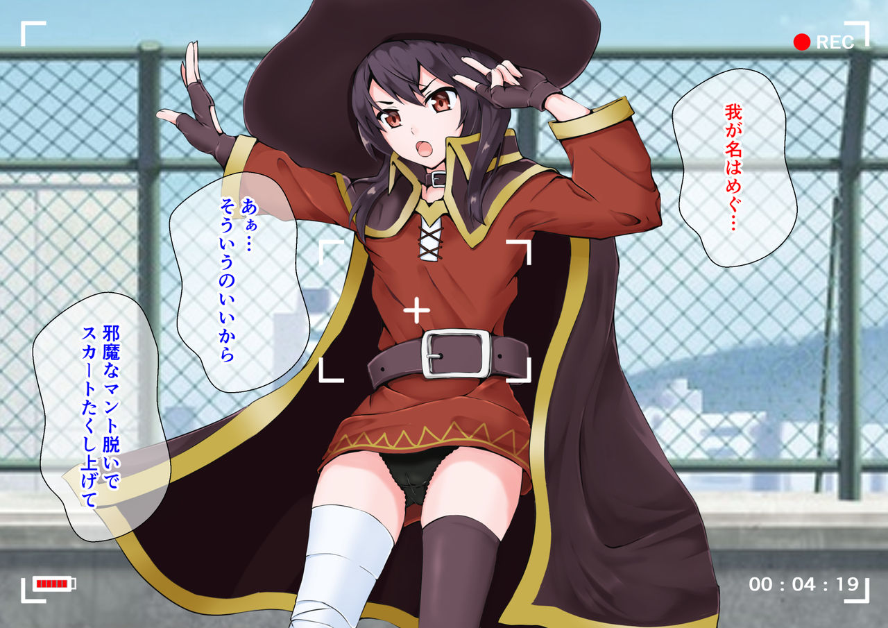 Mahoujin de Yobidashita Atama no Okashii Bakuretsu Musume to Gakkou no Naka de Yarimakuru Hanashi page 4 full