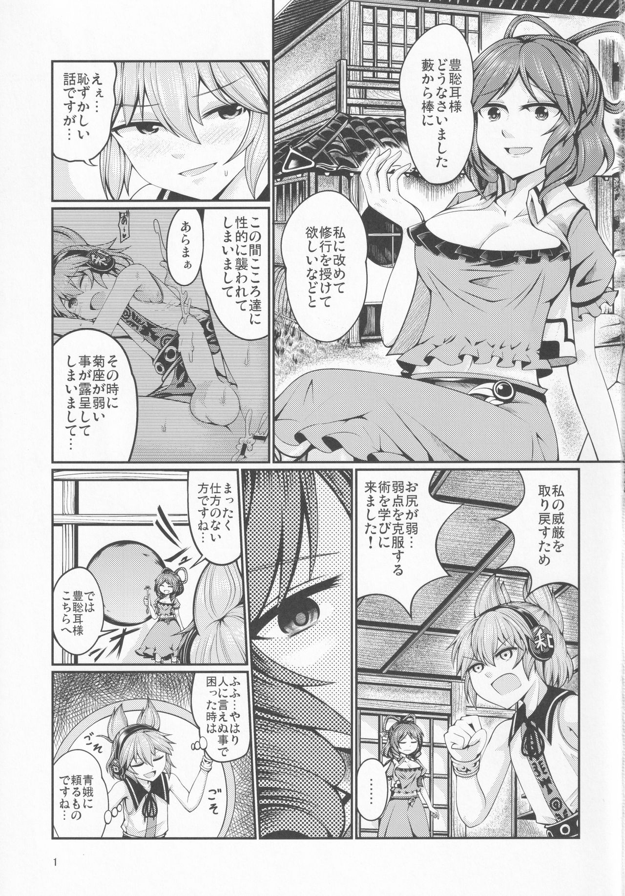 Reverse Sexuality 4 page 2 full