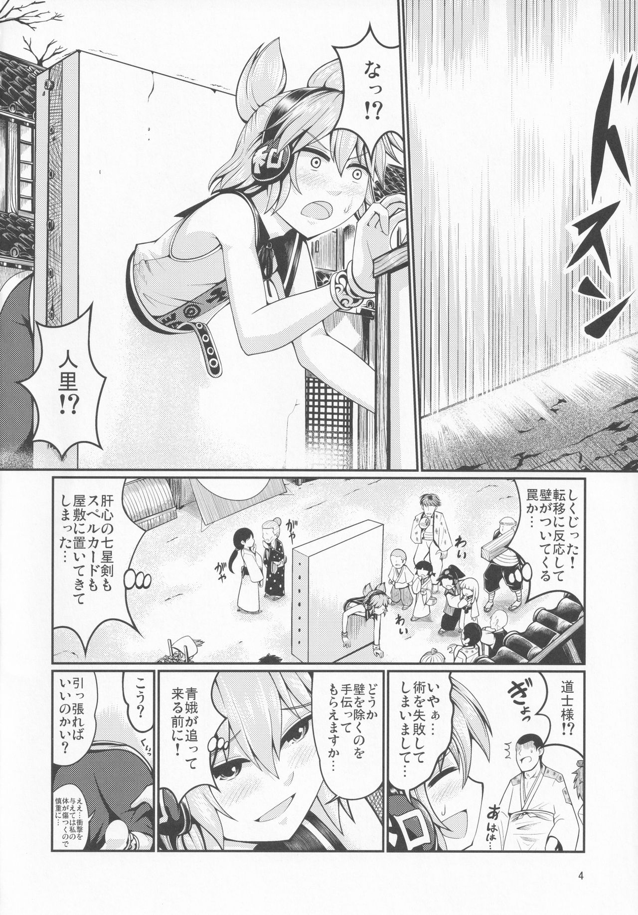 Reverse Sexuality 4 page 5 full