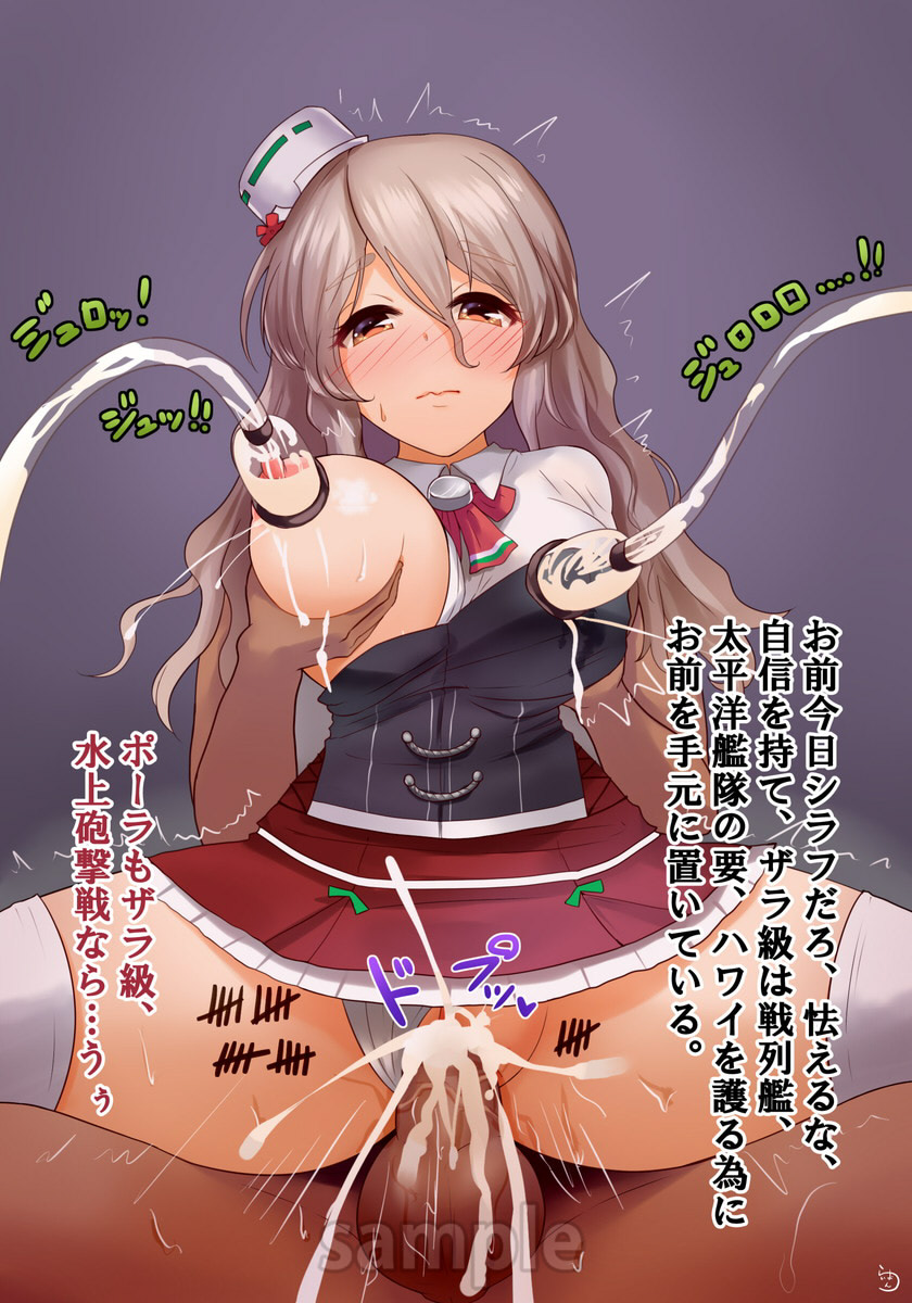 Kantai Collection Pola page 9 full