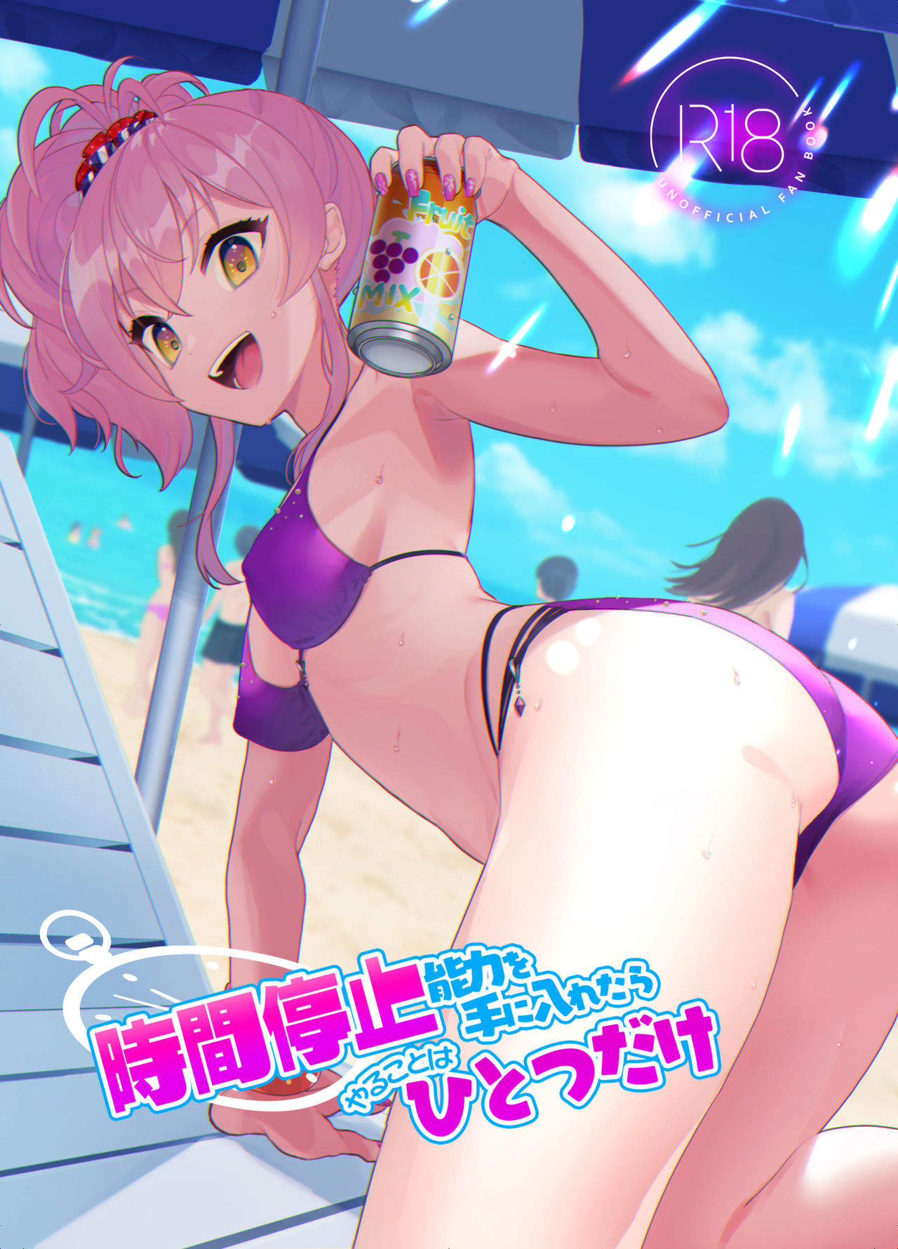 時間停止能力を手に入れたらやることはひとつだけ page 1 full