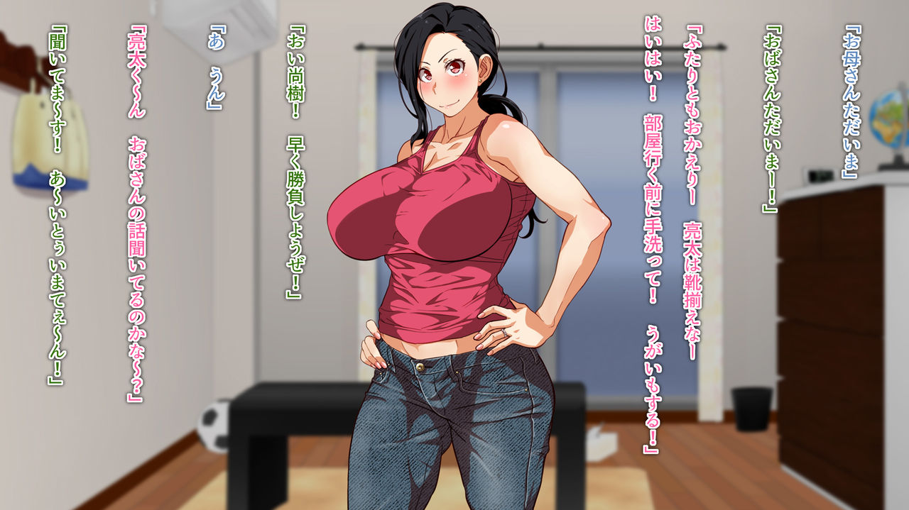 Musuko no Dachi to... page 5 full